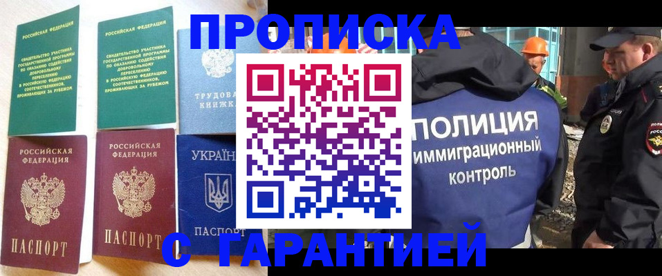 временная регистрация собственник в Нурлате