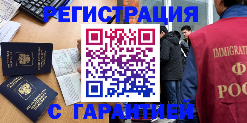 прописка в Нурлате
